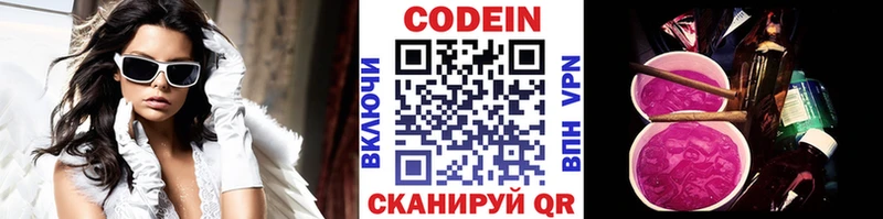 Кодеиновый сироп Lean напиток Lean (лин)  даркнет клад  Иваново 