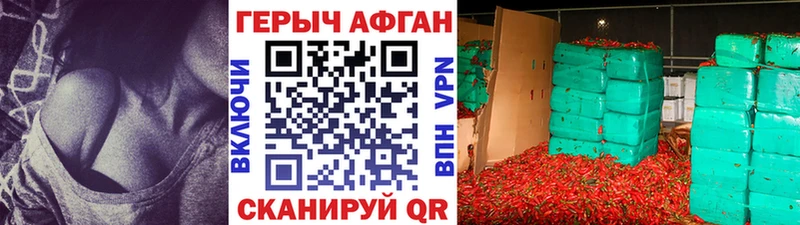 ГЕРОИН Афган Иваново