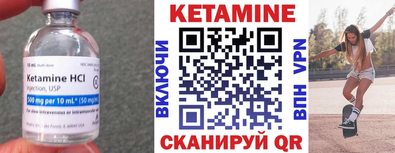 Кетамин ketamine  Иваново 