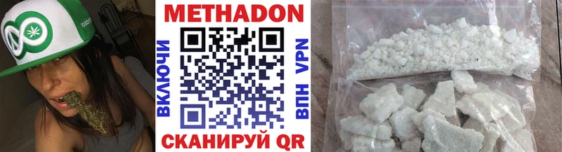 МЕТАДОН VHQ  Иваново 